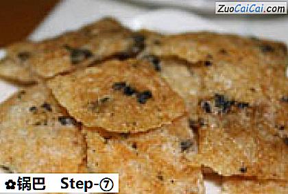 锅巴做法第七步骤