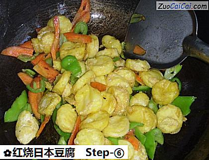 红烧日本豆腐做法第六步骤