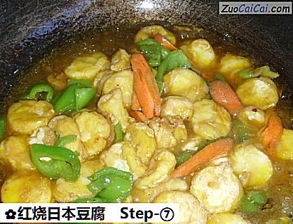 红烧日本豆腐做法第七步骤