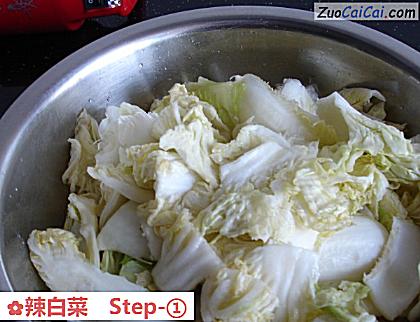 辣白菜做法第一步骤