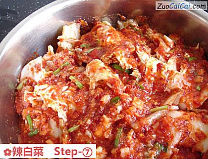 辣白菜做法第七步骤