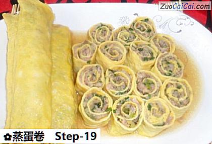 蒸蛋卷做法第十九步骤