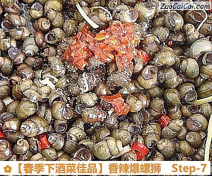［春季下酒菜佳品］香辣爆螺狮做法第七步骤