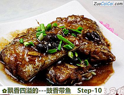 -豉香带鱼做法第十步骤