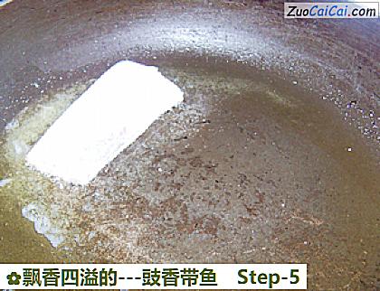 -豉香带鱼做法第五步骤