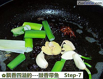 -豉香带鱼做法第七步骤