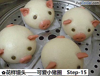 花样馒头做法第十五步骤