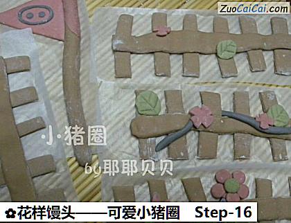 花样馒头做法第十六步骤