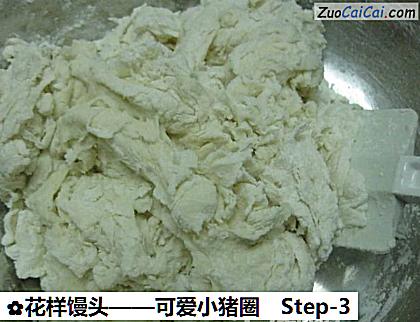 花样馒头做法第三步骤