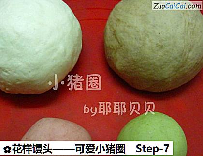 花样馒头做法第七步骤