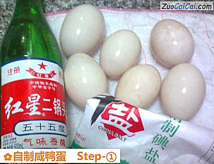 自制咸鸭蛋做法第一步骤