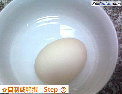 自制咸鸭蛋做法第二步骤
