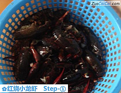 红烧小龙虾做法第一步骤