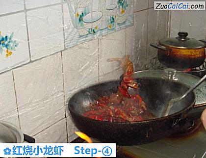红烧小龙虾做法第四步骤