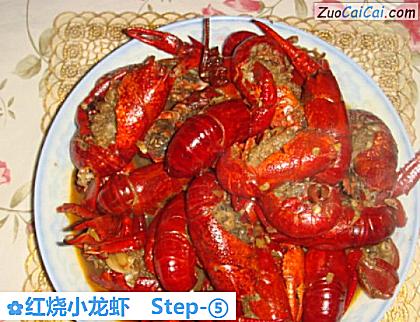 红烧小龙虾成品图1