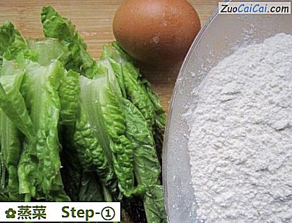 蒸菜做法第一步骤