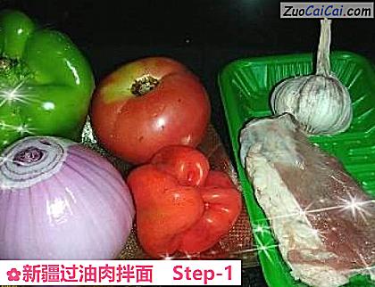 新疆过油肉拌面做法第一步骤