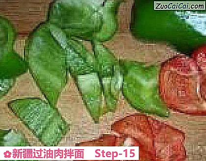 新疆过油肉拌面做法第十五步骤