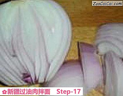 新疆过油肉拌面做法第十七步骤