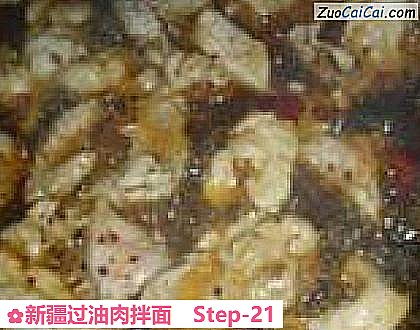 新疆过油肉拌面做法第二十一步骤