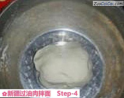 新疆过油肉拌面做法第四步骤