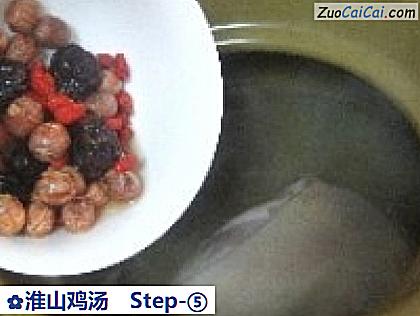 淮山鸡汤做法第五步骤