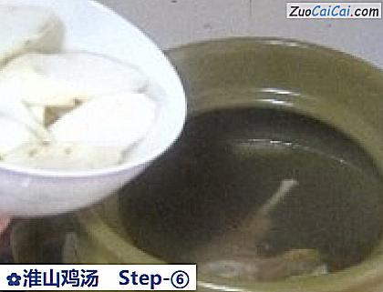淮山鸡汤做法第六步骤