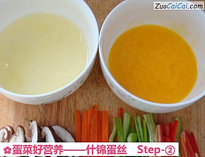 蛋菜好营养——什锦蛋丝做法第二步骤