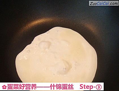 蛋菜好营养——什锦蛋丝做法第三步骤