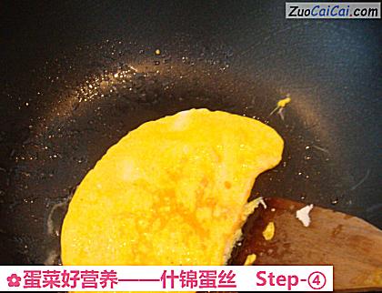 蛋菜好营养——什锦蛋丝做法第四步骤