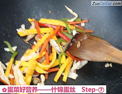 蛋菜好营养——什锦蛋丝做法第七步骤