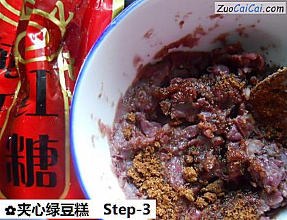 夹心绿豆糕做法第三步骤