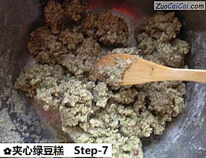 夹心绿豆糕做法第七步骤