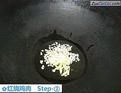 红烧鸡肉做法第二步骤