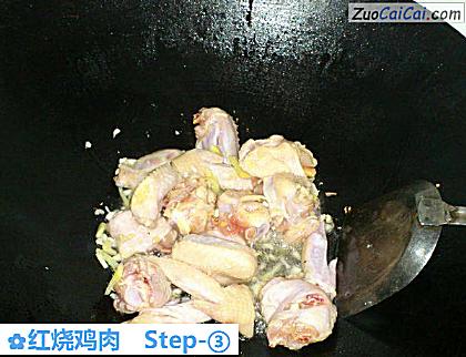红烧鸡肉做法第三步骤