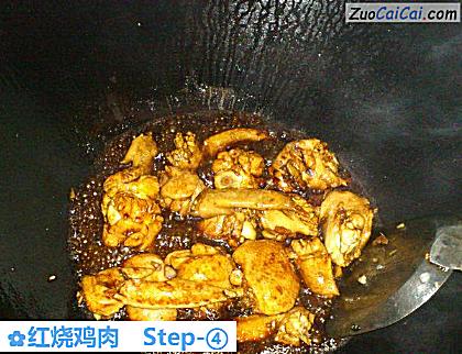 红烧鸡肉做法第四步骤