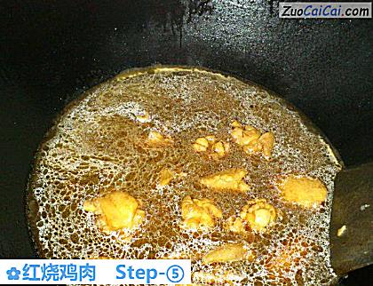 红烧鸡肉做法第五步骤