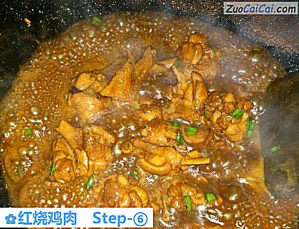 红烧鸡肉做法第六步骤