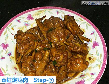 红烧鸡肉做法第七步骤