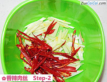 香辣肉丝做法第二步骤