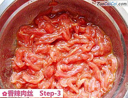 香辣肉丝做法第三步骤
