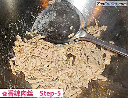 香辣肉丝做法第五步骤
