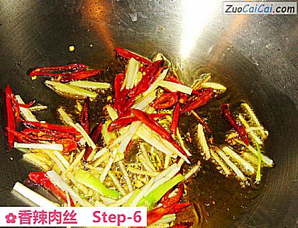 香辣肉丝做法第六步骤