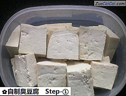 自制臭豆腐做法第一步骤