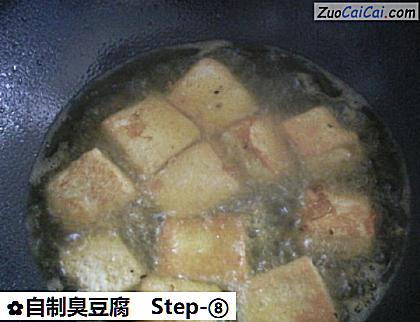 自制臭豆腐做法第八步骤