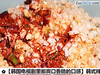 韩式辣萝卜块做法第十一步骤