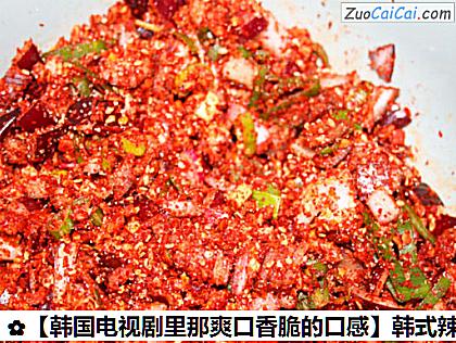 韩式辣萝卜块做法第十二步骤