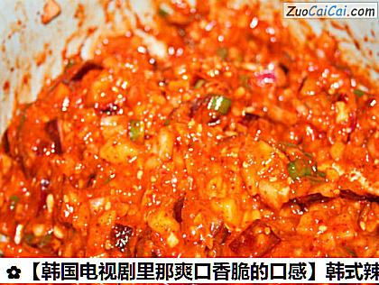 韩式辣萝卜块做法第十四步骤