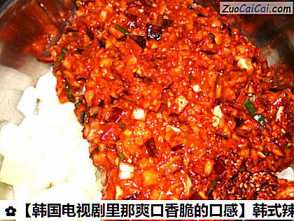 韩式辣萝卜块做法第十五步骤