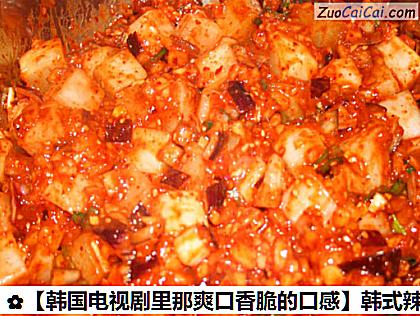 韩式辣萝卜块做法第十六步骤